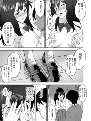 [tamio] ふぁっく・いずむ [DL版]_173_esdm