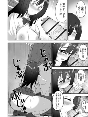 [tamio] ふぁっく・いずむ [DL版]_174_dxyw