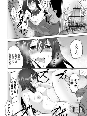 [tamio] ふぁっく・いずむ [DL版]_178_ctmc