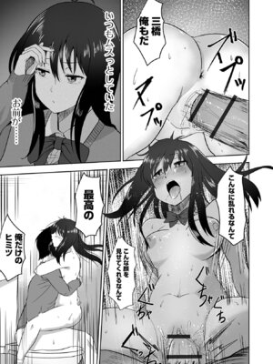 [tamio] ふぁっく・いずむ [DL版]_181_jmei