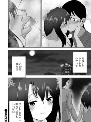 [tamio] ふぁっく・いずむ [DL版]_184_refw