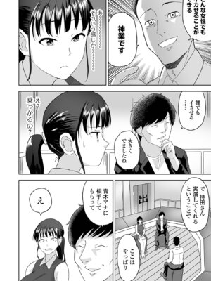 [tamio] ふぁっく・いずむ [DL版]_186_jndp