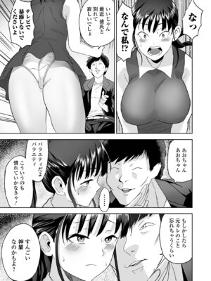 [tamio] ふぁっく・いずむ [DL版]_187_ebwk