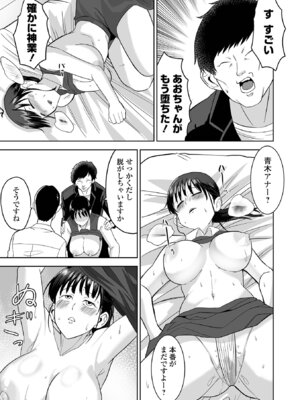 [tamio] ふぁっく・いずむ [DL版]_193_itpn