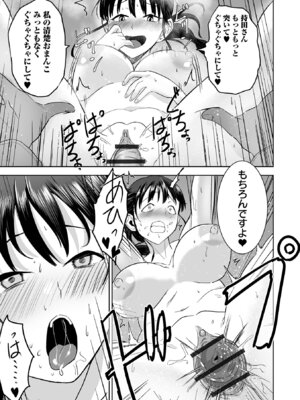 [tamio] ふぁっく・いずむ [DL版]_197_qffr