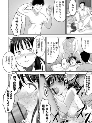 [tamio] ふぁっく・いずむ [DL版]_198_thbn