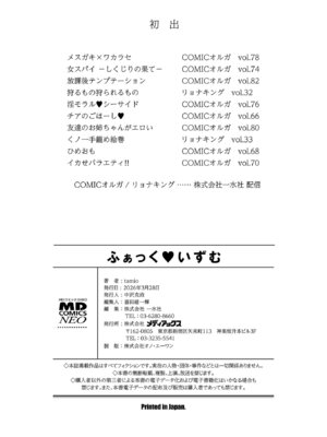 [tamio] ふぁっく・いずむ [DL版]_202_gjce