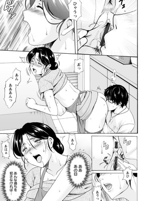 [星野竜一] 性服者〜闇に堕ちる人妻たち〜 [DL版]_007_itvf