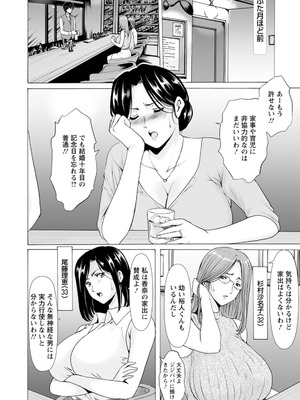 [星野竜一] 性服者〜闇に堕ちる人妻たち〜 [DL版]_008_daiu