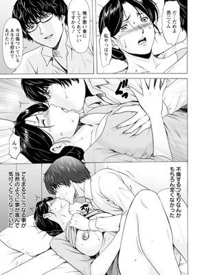 [星野竜一] 性服者〜闇に堕ちる人妻たち〜 [DL版]_011_rbai