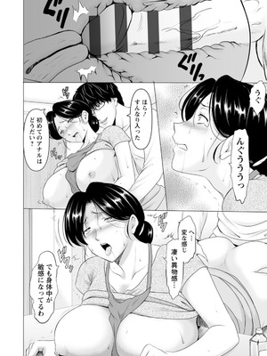 [星野竜一] 性服者〜闇に堕ちる人妻たち〜 [DL版]_028_xlsp