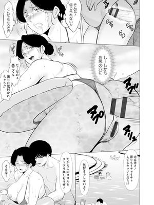 [星野竜一] 性服者〜闇に堕ちる人妻たち〜 [DL版]_043_gwvv