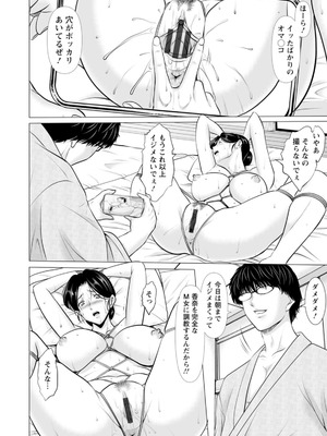 [星野竜一] 性服者〜闇に堕ちる人妻たち〜 [DL版]_060_vqwh