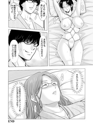 [星野竜一] 性服者〜闇に堕ちる人妻たち〜 [DL版]_068_cifs