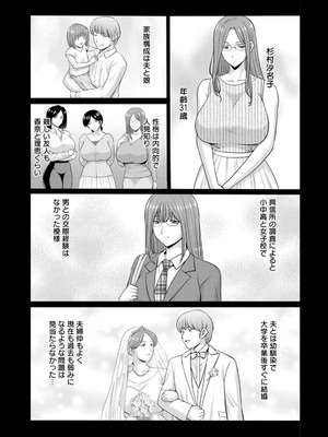 [星野竜一] 性服者〜闇に堕ちる人妻たち〜 [DL版]_072_rrbp