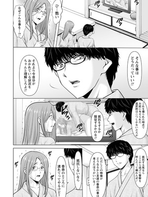 [星野竜一] 性服者〜闇に堕ちる人妻たち〜 [DL版]_094_qfuf