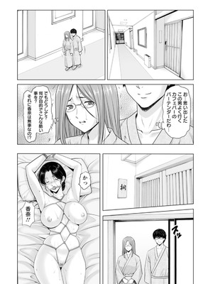 [星野竜一] 性服者〜闇に堕ちる人妻たち〜 [DL版]_095_jhuu