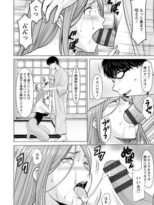 [星野竜一] 性服者〜闇に堕ちる人妻たち〜 [DL版]_100_rnbu