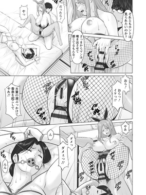 [星野竜一] 性服者〜闇に堕ちる人妻たち〜 [DL版]_111_carl