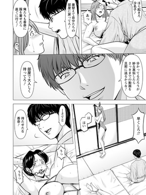 [星野竜一] 性服者〜闇に堕ちる人妻たち〜 [DL版]_116_txaa