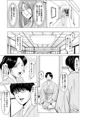 [星野竜一] 性服者〜闇に堕ちる人妻たち〜 [DL版]_117_aude