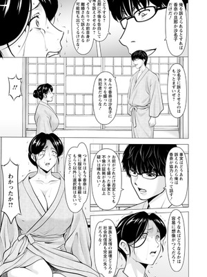 [星野竜一] 性服者〜闇に堕ちる人妻たち〜 [DL版]_119_jclm
