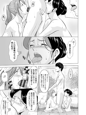 [星野竜一] 性服者〜闇に堕ちる人妻たち〜 [DL版]_125_ixrc