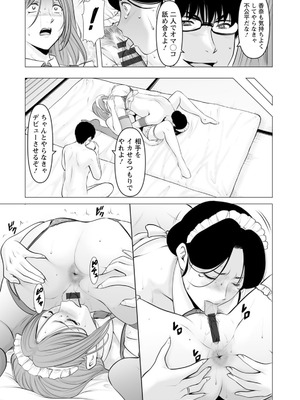 [星野竜一] 性服者〜闇に堕ちる人妻たち〜 [DL版]_131_nafb