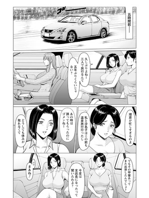 [星野竜一] 性服者〜闇に堕ちる人妻たち〜 [DL版]_138_gyfy