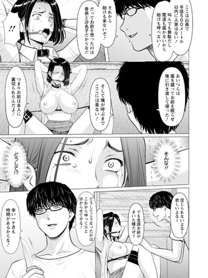 [星野竜一] 性服者〜闇に堕ちる人妻たち〜 [DL版]_141_hdlt