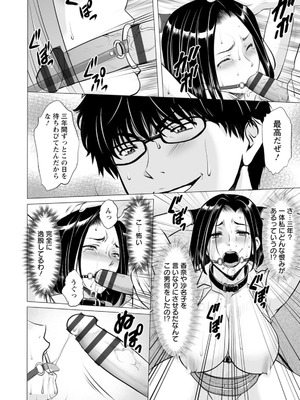 [星野竜一] 性服者〜闇に堕ちる人妻たち〜 [DL版]_144_vqvg