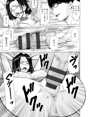 [星野竜一] 性服者〜闇に堕ちる人妻たち〜 [DL版]_147_grff