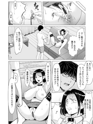 [星野竜一] 性服者〜闇に堕ちる人妻たち〜 [DL版]_148_sety