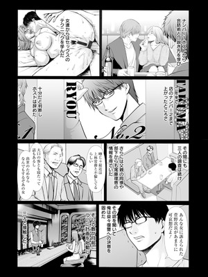 [星野竜一] 性服者〜闇に堕ちる人妻たち〜 [DL版]_161_eoed