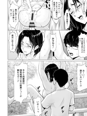 [星野竜一] 性服者〜闇に堕ちる人妻たち〜 [DL版]_166_lond