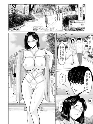 [星野竜一] 性服者〜闇に堕ちる人妻たち〜 [DL版]_172_wixb