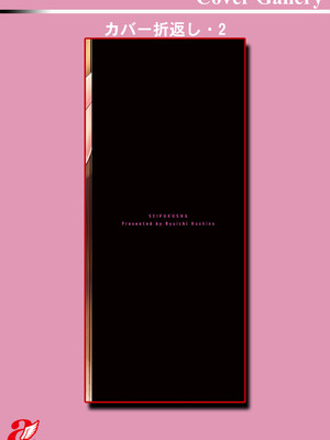 [星野竜一] 性服者〜闇に堕ちる人妻たち〜 [DL版]_187_maor