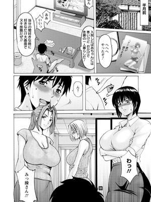 [星野竜一] 真夏の楽園〜孕ませの家〜 [DL版]_006_drgg