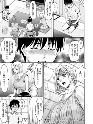 [星野竜一] 真夏の楽園〜孕ませの家〜 [DL版]_007_xnha