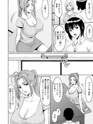 [星野竜一] 真夏の楽園〜孕ませの家〜 [DL版]_008_xtlj