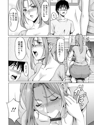 [星野竜一] 真夏の楽園〜孕ませの家〜 [DL版]_016_hinq