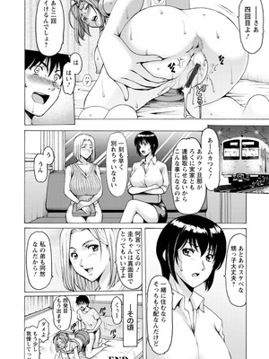 [星野竜一] 真夏の楽園〜孕ませの家〜 [DL版]_024_gbyj