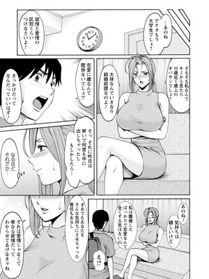 [星野竜一] 真夏の楽園〜孕ませの家〜 [DL版]_031_maco