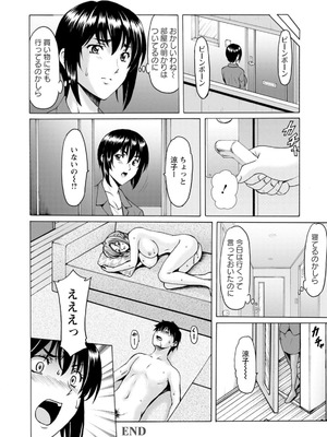 [星野竜一] 真夏の楽園〜孕ませの家〜 [DL版]_044_ocjd