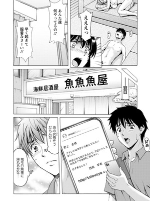 [星野竜一] 真夏の楽園〜孕ませの家〜 [DL版]_046_uqom