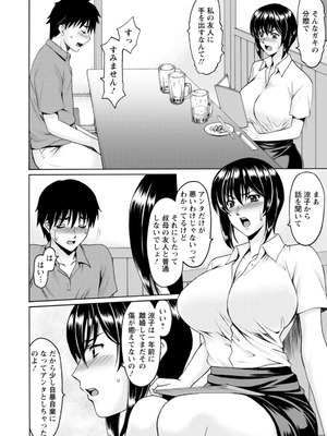 [星野竜一] 真夏の楽園〜孕ませの家〜 [DL版]_048_tqke