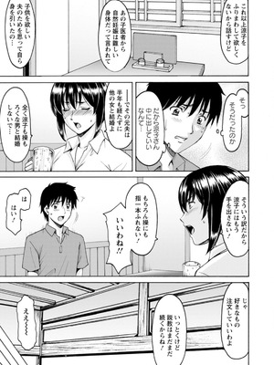 [星野竜一] 真夏の楽園〜孕ませの家〜 [DL版]_049_pwpe