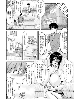 [星野竜一] 真夏の楽園〜孕ませの家〜 [DL版]_050_aehj