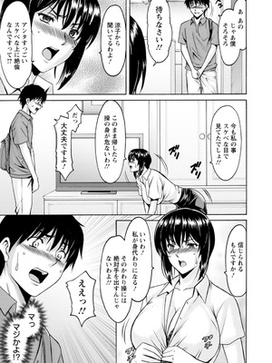 [星野竜一] 真夏の楽園〜孕ませの家〜 [DL版]_051_subf