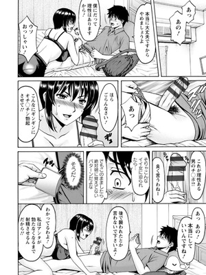 [星野竜一] 真夏の楽園〜孕ませの家〜 [DL版]_052_lcaq